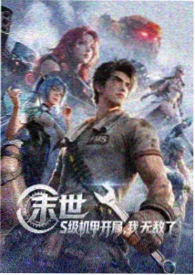夏日重现 悬疑动漫下载