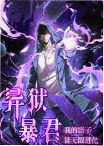 灵笼第二季 国漫下载